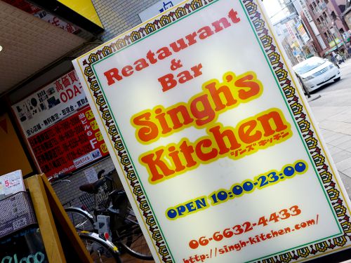 『Singh’s Kitchen』～迫る圧倒的スパイス感!!大阪最高峰級のインド料理店が打ち出すシンズ式スープカレー☆～