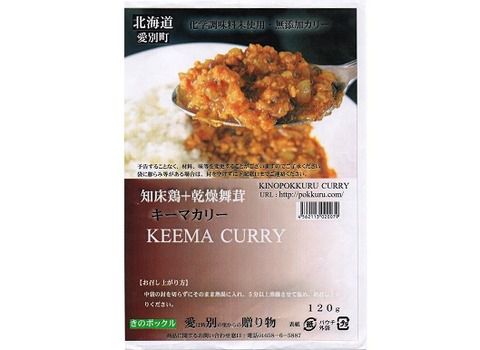 きのポックル 知床鶏+乾燥舞茸 キーマカリー
