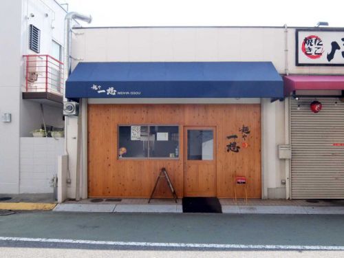 大阪 八尾「麺や 一想」スパイシーカレー和え麺