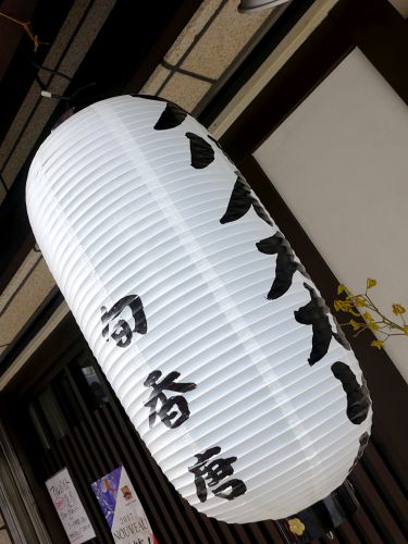 『旬香唐』~出汁の旨味をとことん追求した居酒屋二毛作スパイスカレー☆~