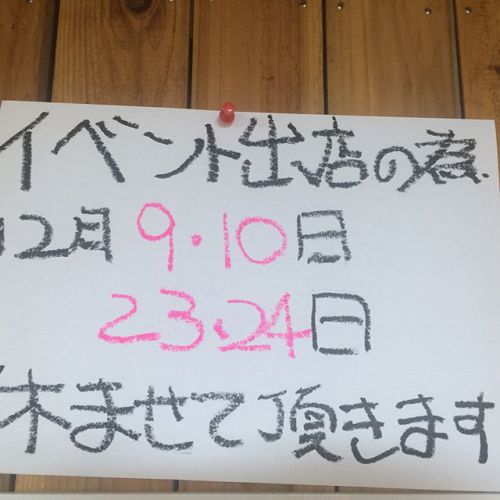 臨時休業の報告とお世話になってる先輩の店シャカラ5周年記念の報告今週は串カツイベントの設営と運営のお手伝いの為急遽休みになりました(涙)ごめんなさい…再来週も友達からイベントの協力を頼まれ休みます!色々と頼まれるうちが良いのかなと思い頑張りますシャカラさんの件早いもんで、梅田の東通りから北新地に移って5年かぁ…東通りはガラ悪いから通い難いなぁって言うて北新地に移ったらどないって無理な提案をしたなぁ(笑)多分タイミングと色々と考えて北川先輩は移ったんかな。少し責任を感じ…今日は呑み潰れに行って参ります(笑)もし良ければ皆様も集いますか?(笑)これからも応援します頑張って下さいボランティアの件大変沢山の方々が持参して戴いてます!が・・・みらい園の子供達にまだまだいっぱいの本を集めたいのでもう少しお力お貸しください!#こども食堂 #西天満 #200円カレー #200円 #げんきカレー #みんなの力で #食のインフラ #弘済みらい園 #小さなボランティア #本を集める #北新地 #シャカラ