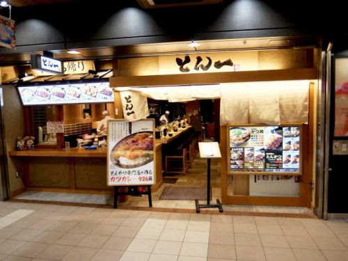 大阪 梅田「豚屋とん一 ドーチカ店」カツカレー