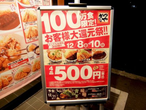 「かつや」カツカレー(竹)