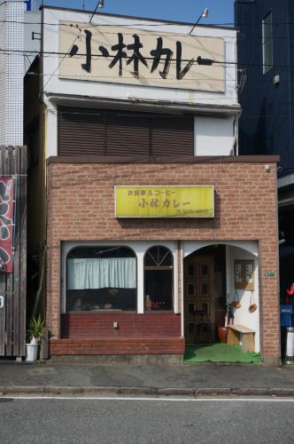 地元に愛され数十年!小林カレーへ行ってきました!