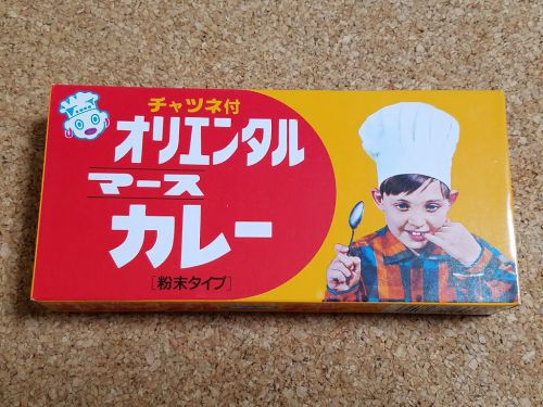 うちごはん:オリエンタルマースカレー作ってみました。