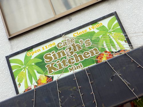 『Singh`s Kitchen Mini』~インド式スープカレーと麺の邂逅!!愈々カレーラーメンは新たな境地へ☆~