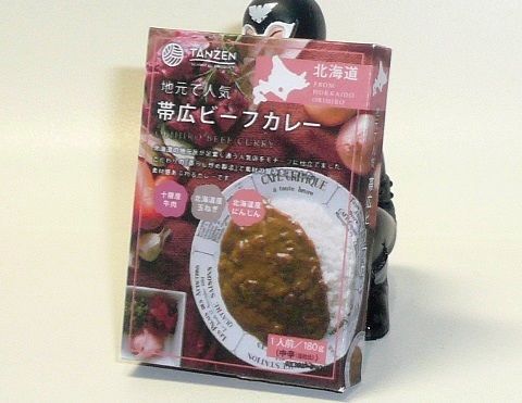 地元で人気 帯広ビーフカレー