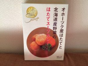 337商品目【ほたてスープカレー】オホーツク産のホタテとスパイスのハーモニー!