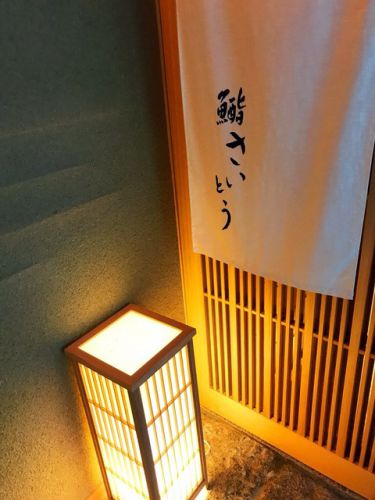 【9年連続3つ星!!】これが世界一!鮨さいとうの美しすぎる握りを見ながらミシュランとカレー、カレーのイノベーションについて考えてみたよ!