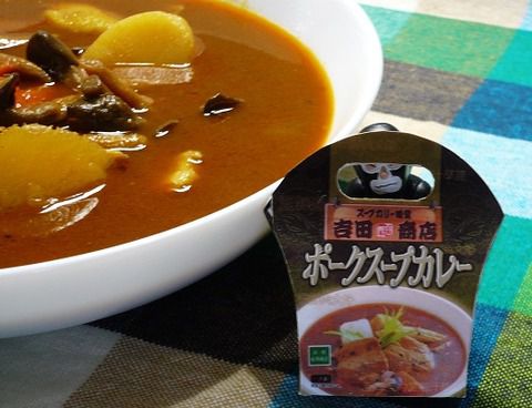 スープカリー喰堂 吉田商店 ポークスープカレー