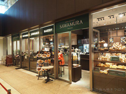 ベーカリー&レストラン沢村