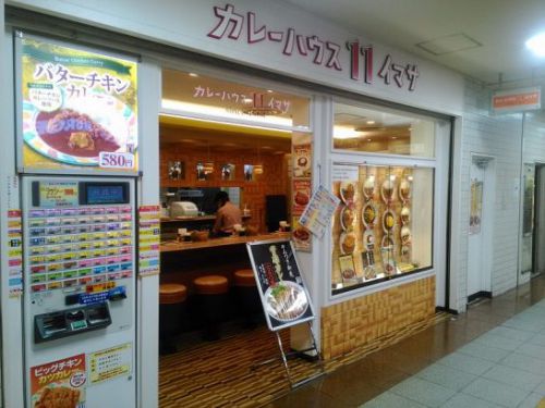新宿のカレーハウス11マサラでワンコイン以下480円のハムカツカレー！