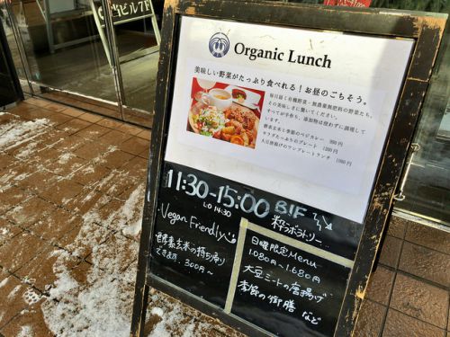 とってもヘルシーで優しい味。オーガニック系の根菜&玄米のカレー。