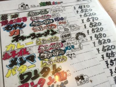 宇部市『醤醤』:コッテリ甘い味わいがクセになるカレーラーメン♪