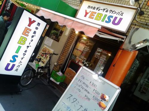 西中島南方のギョーザ&ワインバルYEBISUでワンコイン500円のチキンカツカレー!
