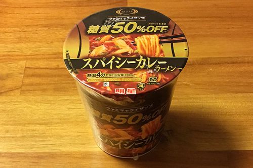ライザップ スパイシーカレーラーメン 食べてみました!スパイスが利いた辛口のカレーラーメン!