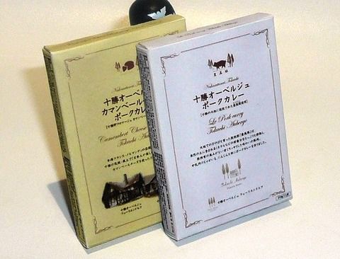 十勝オーベルジュポークカレー