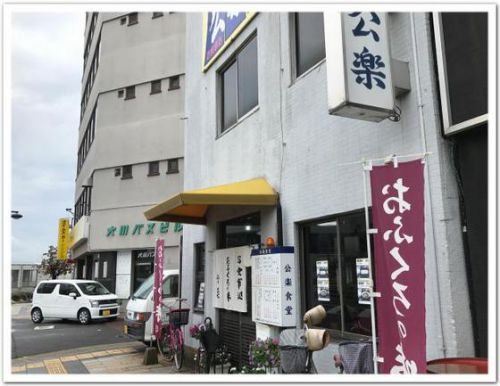 カレーなしよ高知出張( 高松駅前 食堂 公楽)食堂の見本みたいな食堂。