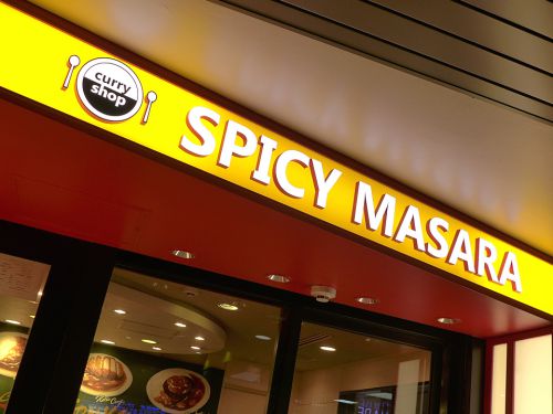 『SPICY MASARA』~気軽にサクッとスパイスチャージ!!JR京都駅のスタンドカレーショップ☆~
