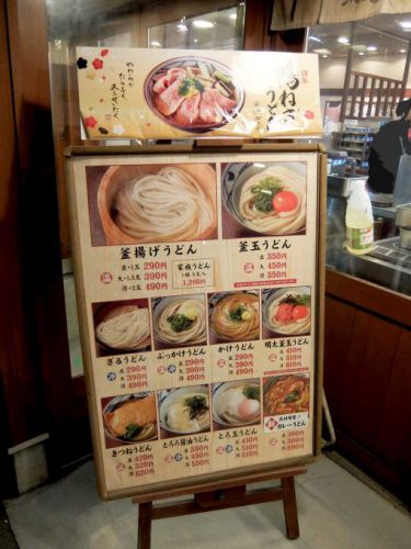 丸亀製麺「鴨カレー南蛮」