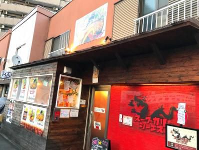 本格札幌スープカレーとトンタンの弾力。「スープカレー シーエス」(戸田公園)