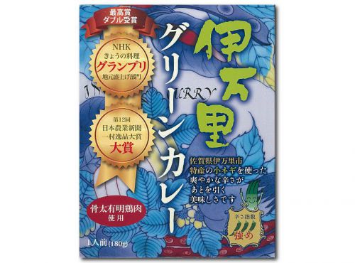 伊万里グリーンカレー