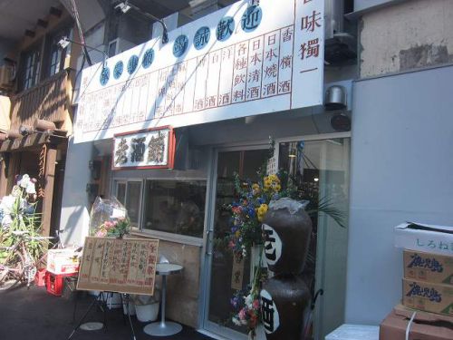 》2食め《 祝・開店!御徒町ガード下の味坊系「老酒舗」でランチ「麻辣カレーセット」