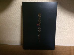 345商品目【わだ家 別邸 牛すじカレー】国産牛筋に和風の出汁が決めてなのか?