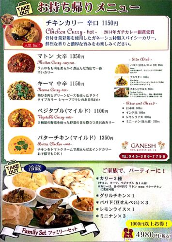 お持ち帰りメニュー「単品カリー」