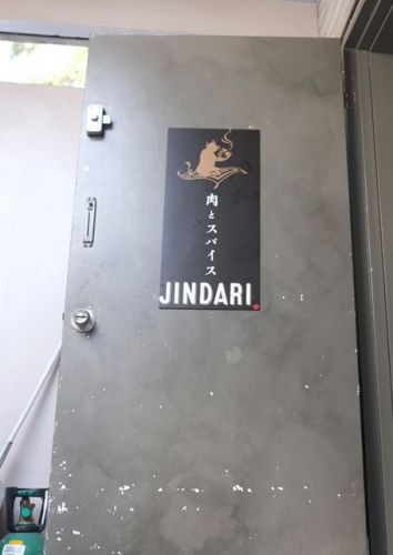 六本木「肉とスパイス JINDARI」、濃厚カレーで満足ランチ