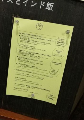 表参道「ハブモアカレー」、要町時代より美味しくなってる!