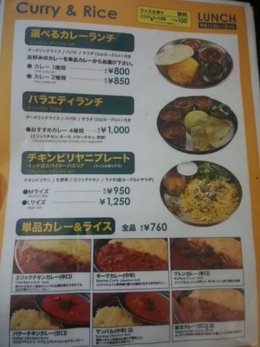南インドカレー&バル エリックサウス。東京駅ランチ