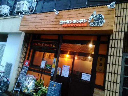 東三国のコナモンキッチンHANAYOSHI(ハナヨシ)でワンコイン500円のカレーライスはミニサラダ付!ご飯大盛りOK!