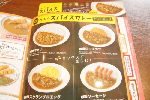 ココイチの新メニュー「スパイスカレー」は大人向けで刺激的!