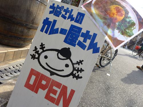 『うぱさんのカレー屋さん』~台湾×印度の邂逅再び!!台湾屋台飯・蒼蠅頭と咖哩の究極フュージョン☆~