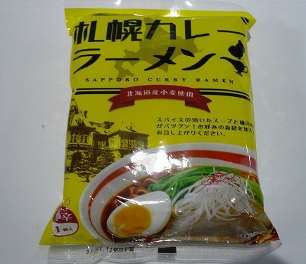 札幌カレーラーメン