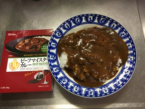ハウス食品 ビーフマイスターカレー ワイン&ペッパー