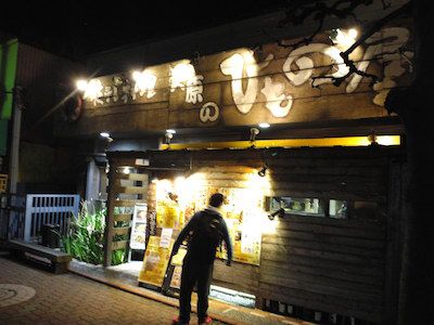 旅の始まりはカレーなし
