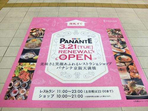 スタンドgu-te「スパイス欧風カレー」〜和印食堂 gu-teがパナンテにスタンドgu-teをOPEN!!〜
