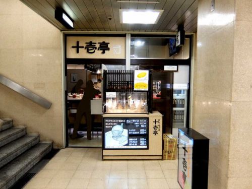 十壱亭「トンカツカレー」in 大阪 梅田 大阪駅前第1ビル