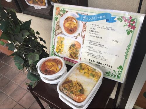 まずはガネーシュの味をお試しください!「チキンカリー弁当」