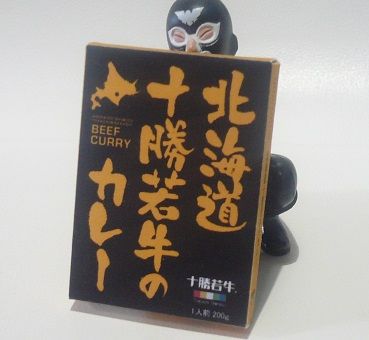 北海道 十勝若牛のカレー
