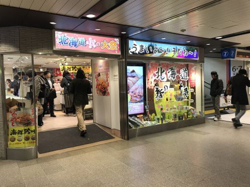 【北海道 春の大祭】と『そだねー』と≪カレー≫