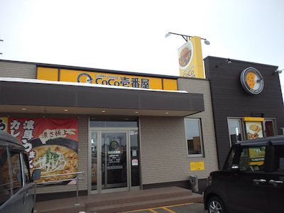 誕生日と納税とカレー(CoCo壱番屋音更木野大通店)