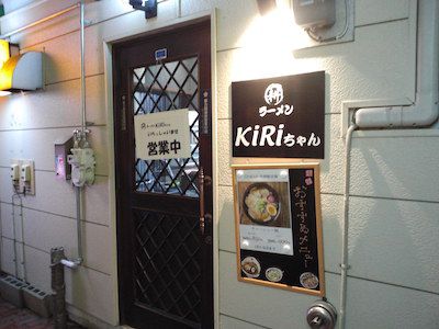 〆にカレー(KiRiちゃん)