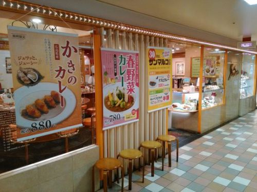 30日はサンマルコの日!梅田阪急三番街店でワンコイン500円限定価格のナスビカレーを食べてきた!