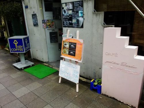 本町のCAFE good time Dandanグッドタイムダンダンでワンコイン500円のフルーツたっぷり自家製カレー!