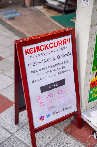東京都渋谷区・マツコも絶賛の間借りカレー「ケニックカレー」で魯肉飯とケニックカレーの相掛けを食べてきました。