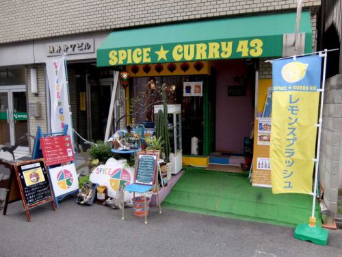 スパイスカレー43「あいがけスプラッシュ&スパイス煮たまごトッピング」in 大阪 阿波座