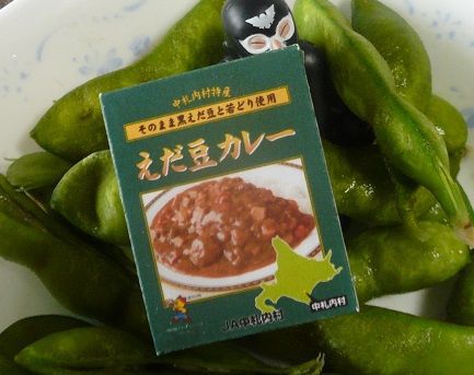 中札内村 えだ豆カレー
